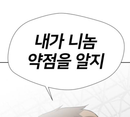 얼굴천재 47화 166
