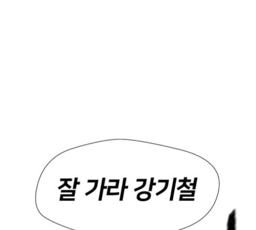 얼굴천재 47화 169