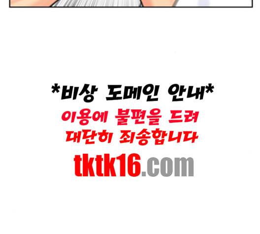 얼굴천재 47화 171