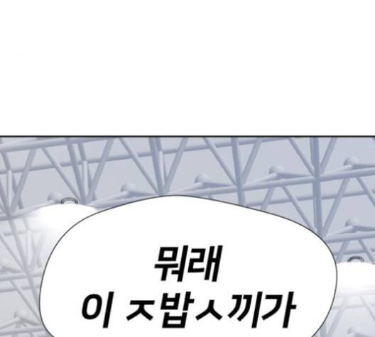 얼굴천재 47화 172