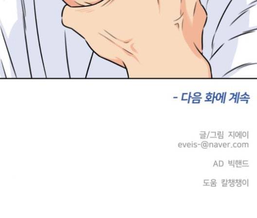 얼굴천재 47화 175