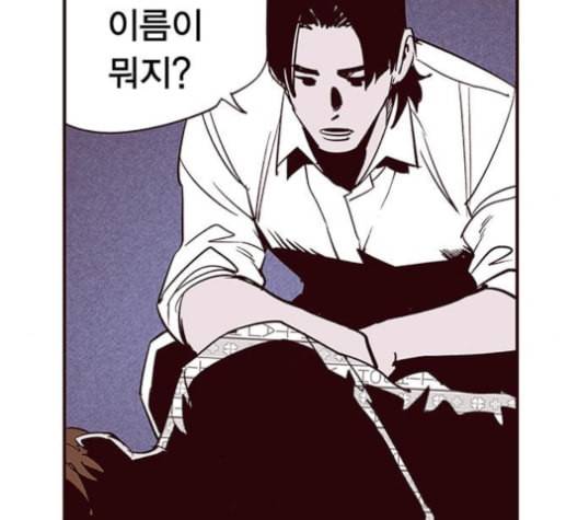 격기3반 154화 미치광이 2 네이버 10