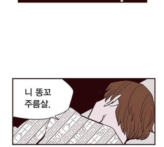 격기3반 154화 미치광이 2 네이버 11
