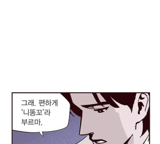 격기3반 154화 미치광이 2 네이버 12