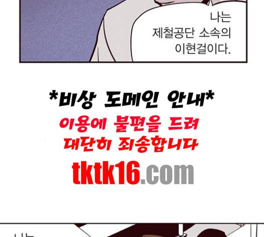 격기3반 154화 미치광이 2 네이버 13