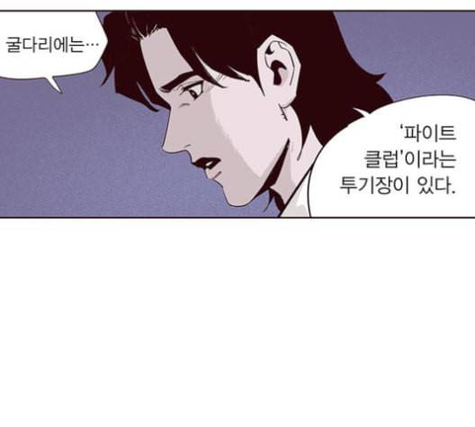 격기3반 154화 미치광이 2 네이버 15