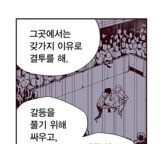 격기3반 154화 미치광이 2 네이버 16