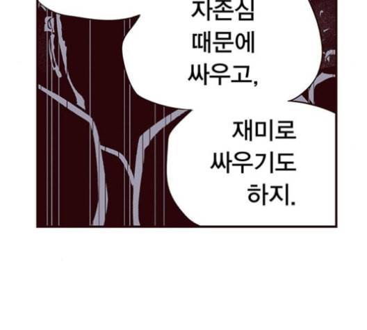 격기3반 154화 미치광이 2 네이버 17