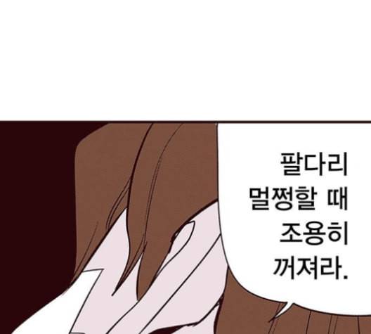 격기3반 154화 미치광이 2 네이버 18