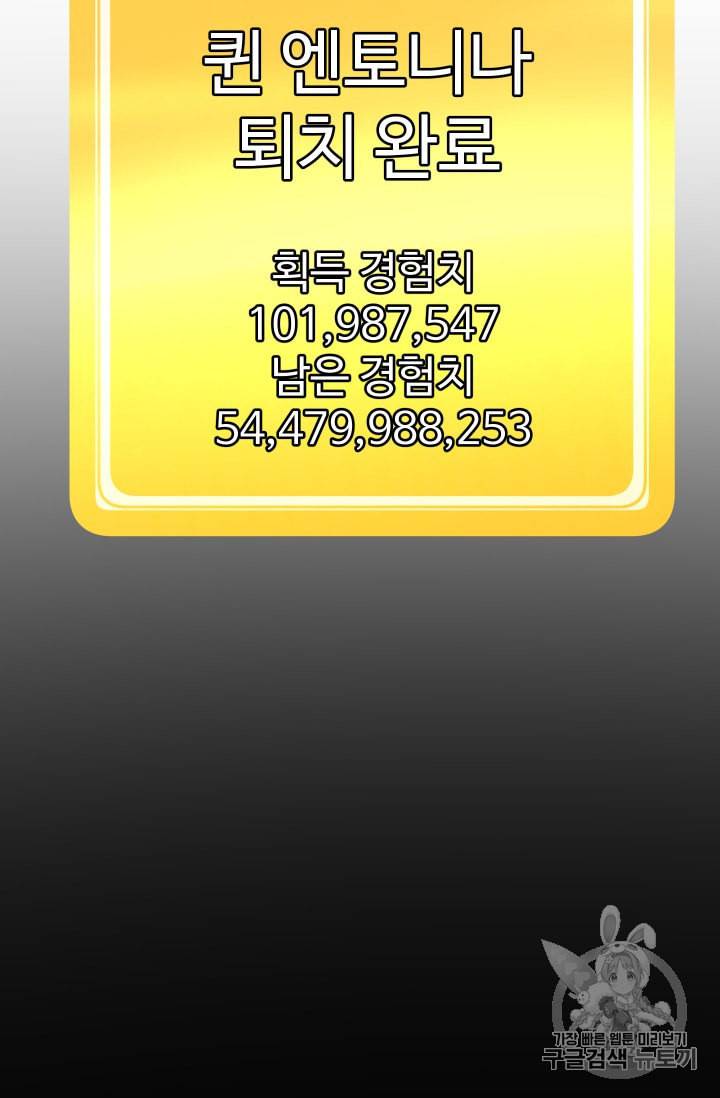 이계 검왕 생존기 57화 15