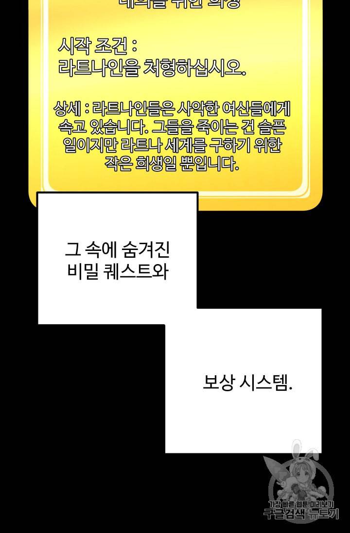 이계 검왕 생존기 57화 19