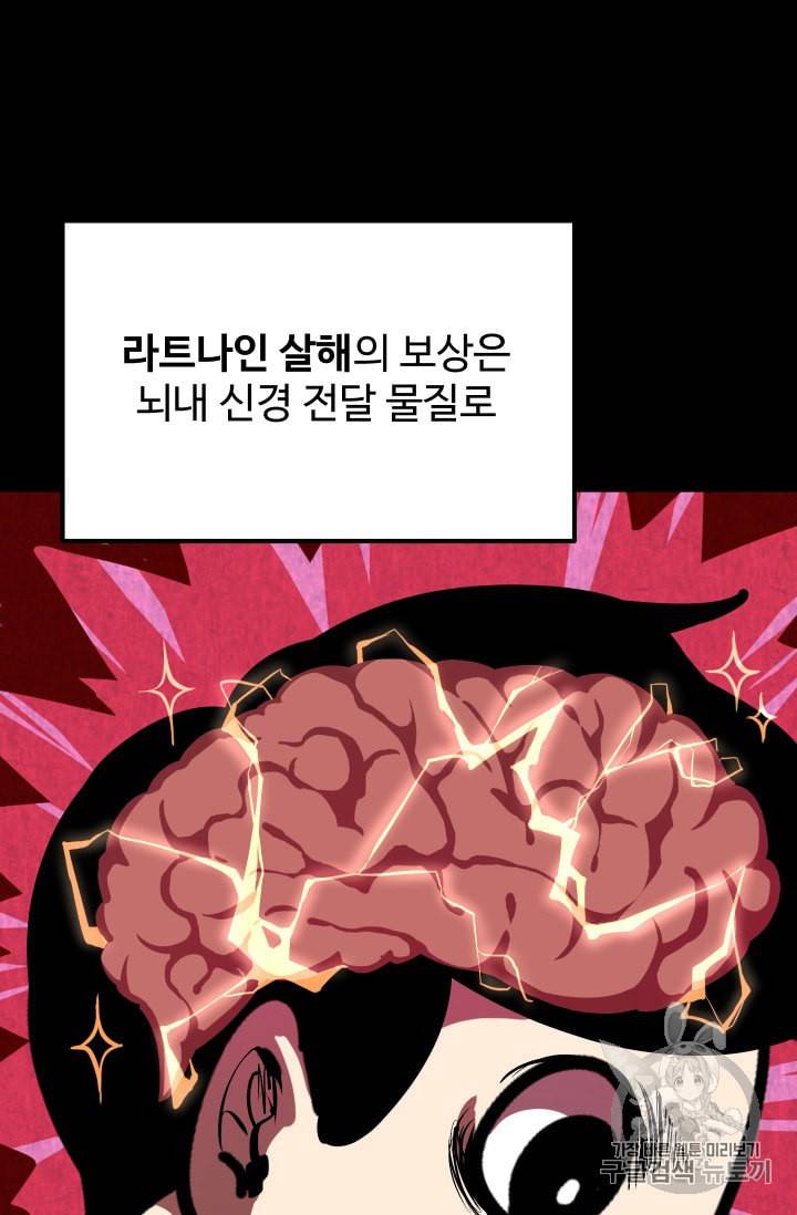 이계 검왕 생존기 57화 20