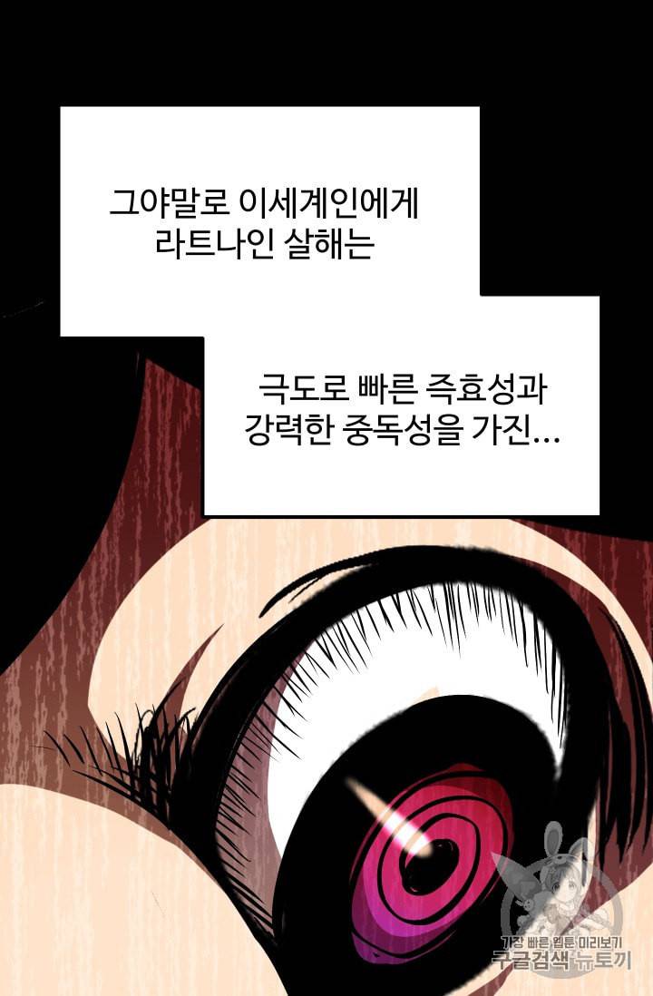 이계 검왕 생존기 57화 22