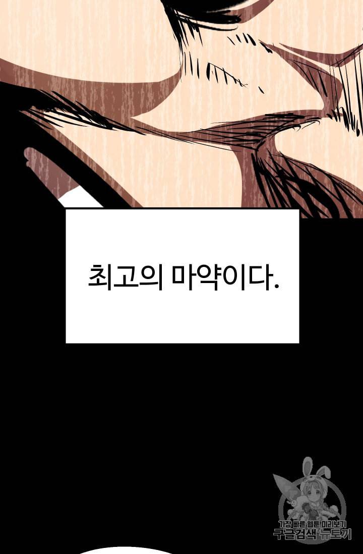 이계 검왕 생존기 57화 23