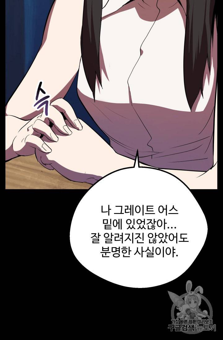 이계 검왕 생존기 57화 25