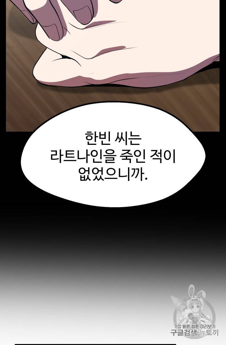 이계 검왕 생존기 57화 29