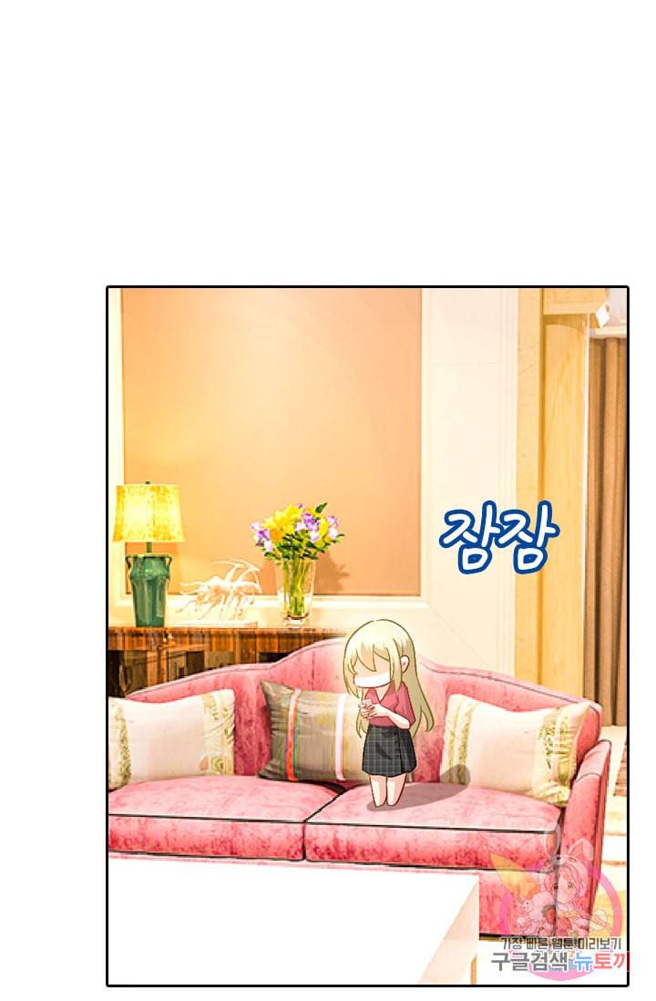 수상한 회장님의 비밀 172화 8
