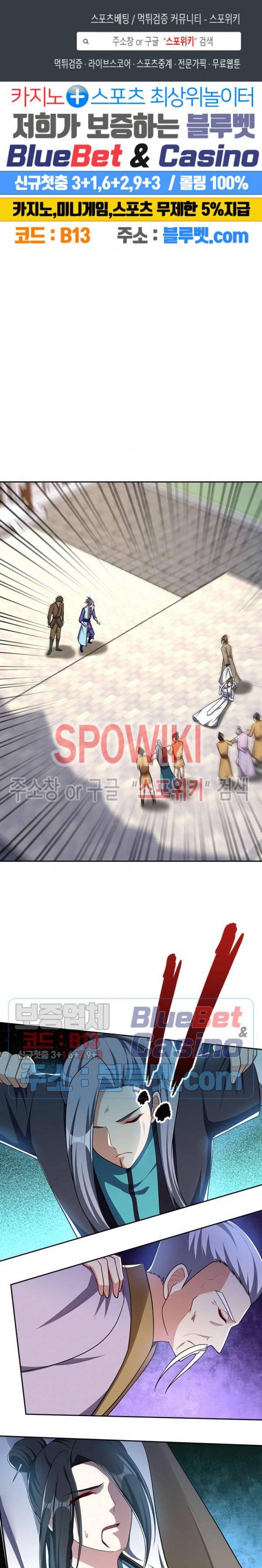 왕이 돌아왔도다 85화 1