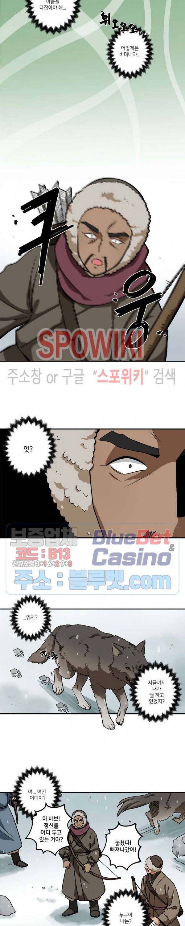 왓치가이 62화 2
