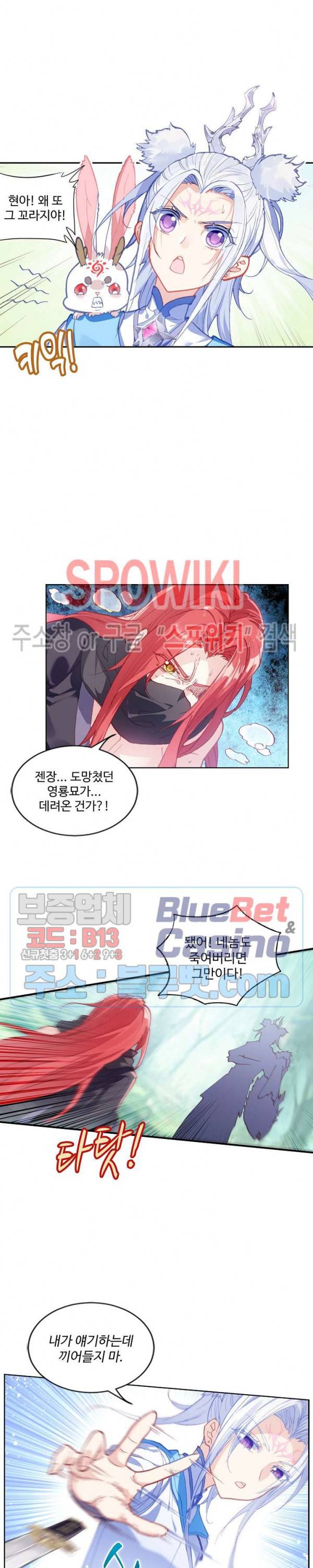 창궁방 : 불멸의 신화 45화 3