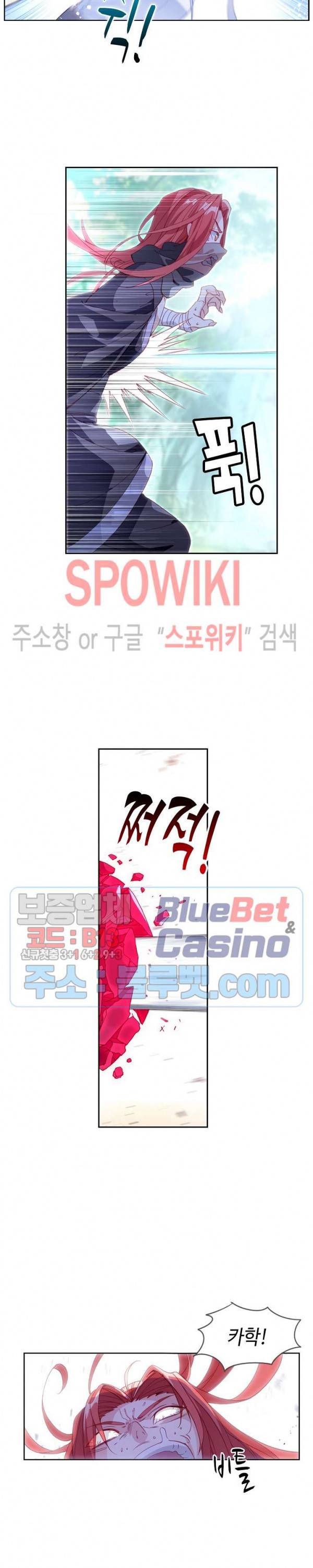 창궁방 : 불멸의 신화 45화 4