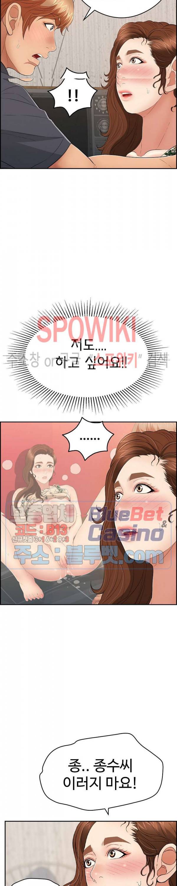 죽이는 여자 61화 3