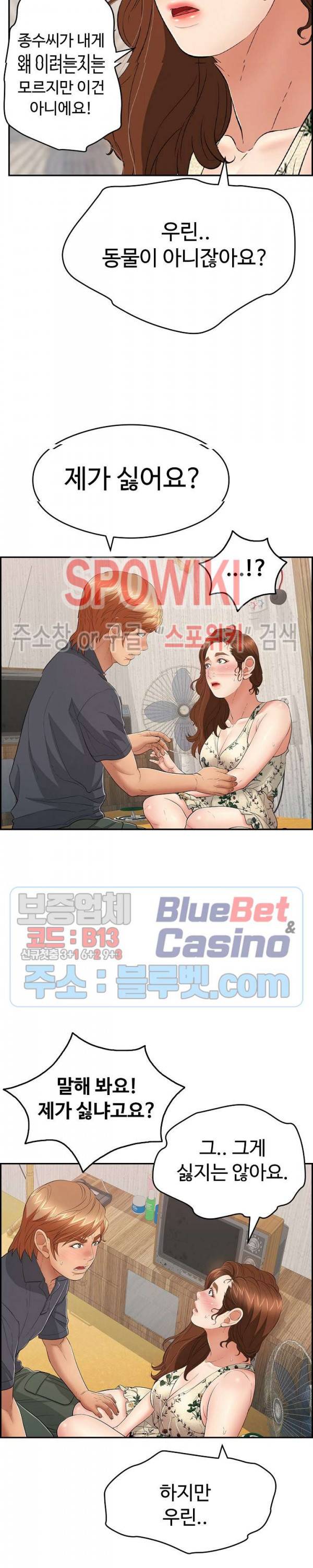 죽이는 여자 61화 4