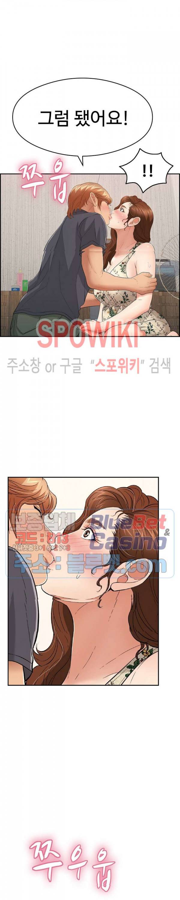 죽이는 여자 61화 5