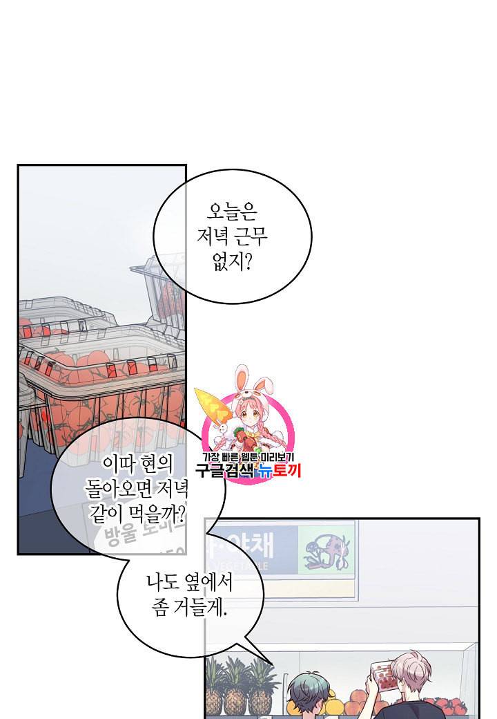 우렁강도 71화 1