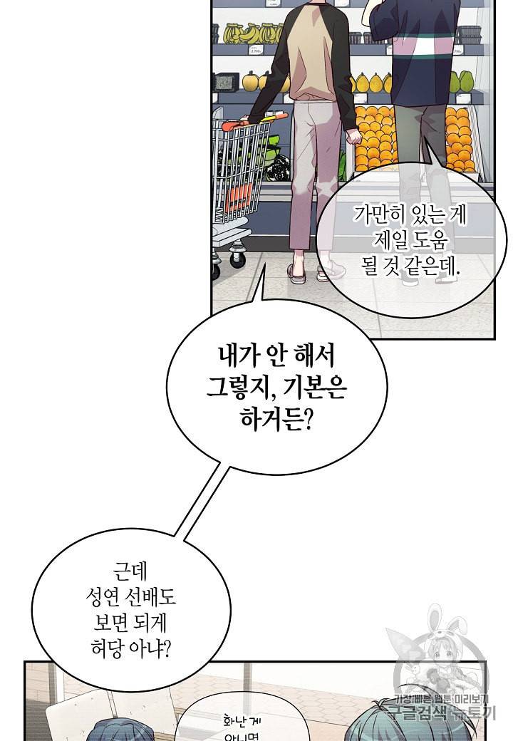 우렁강도 71화 2
