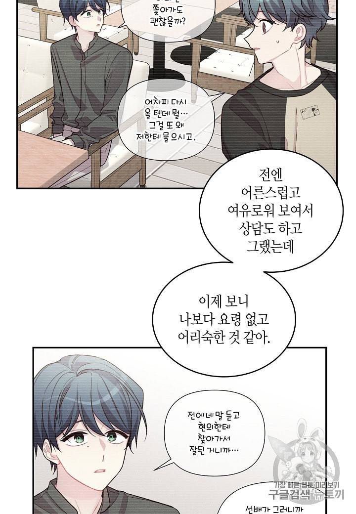 우렁강도 71화 3