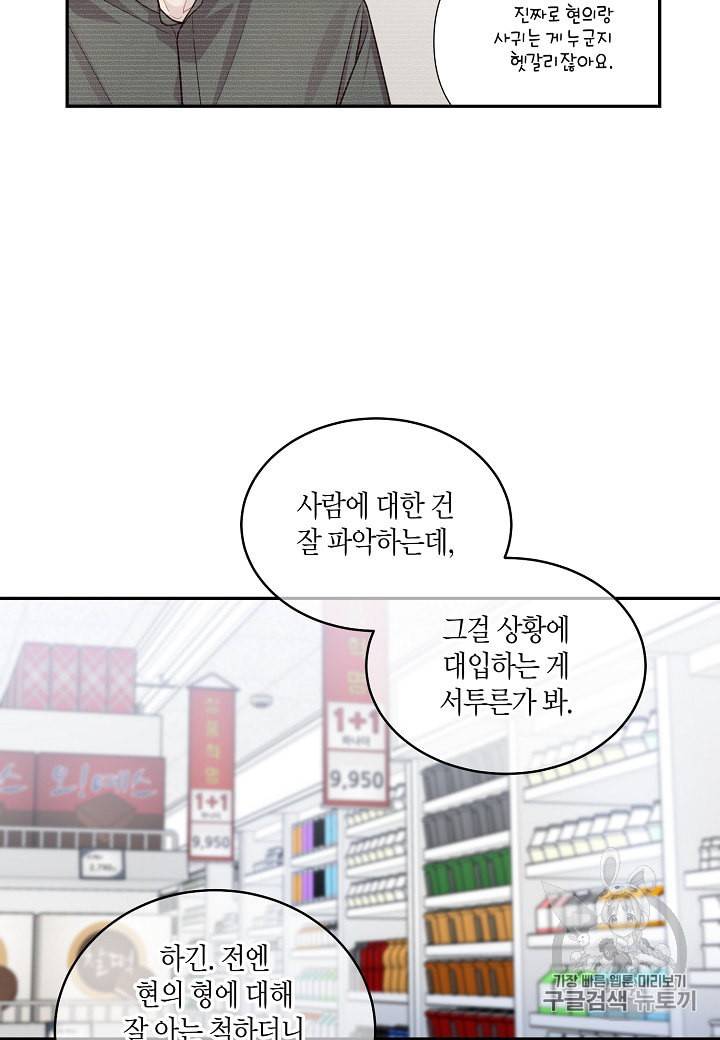 우렁강도 71화 4