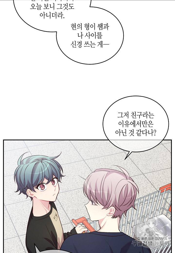 우렁강도 71화 5