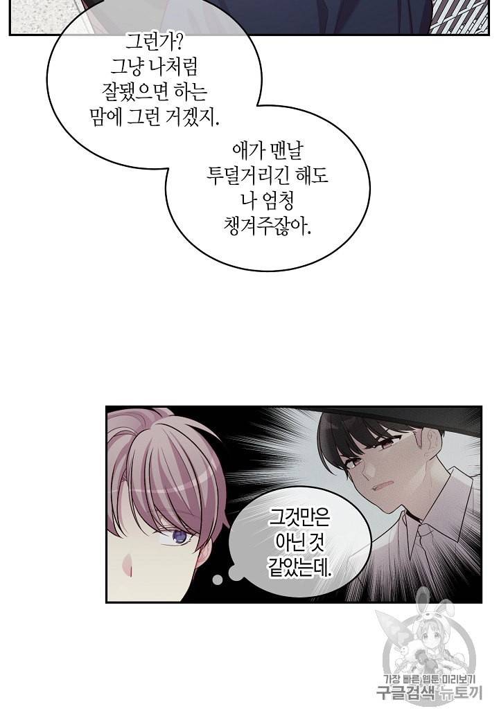 우렁강도 71화 6