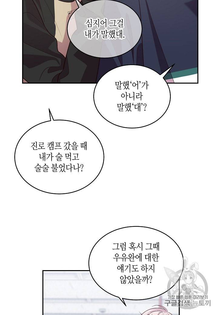 우렁강도 71화 8