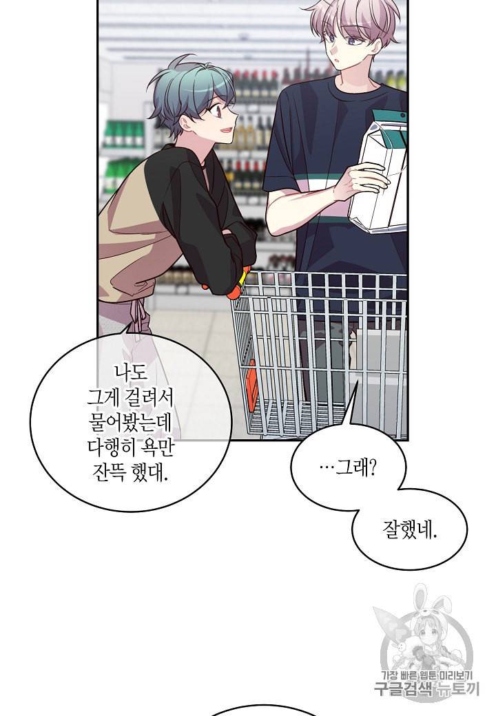 우렁강도 71화 9