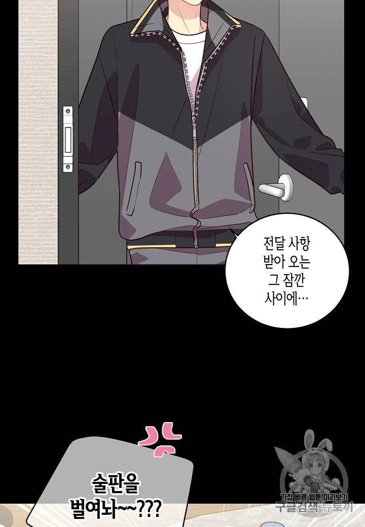 우렁강도 71화 13