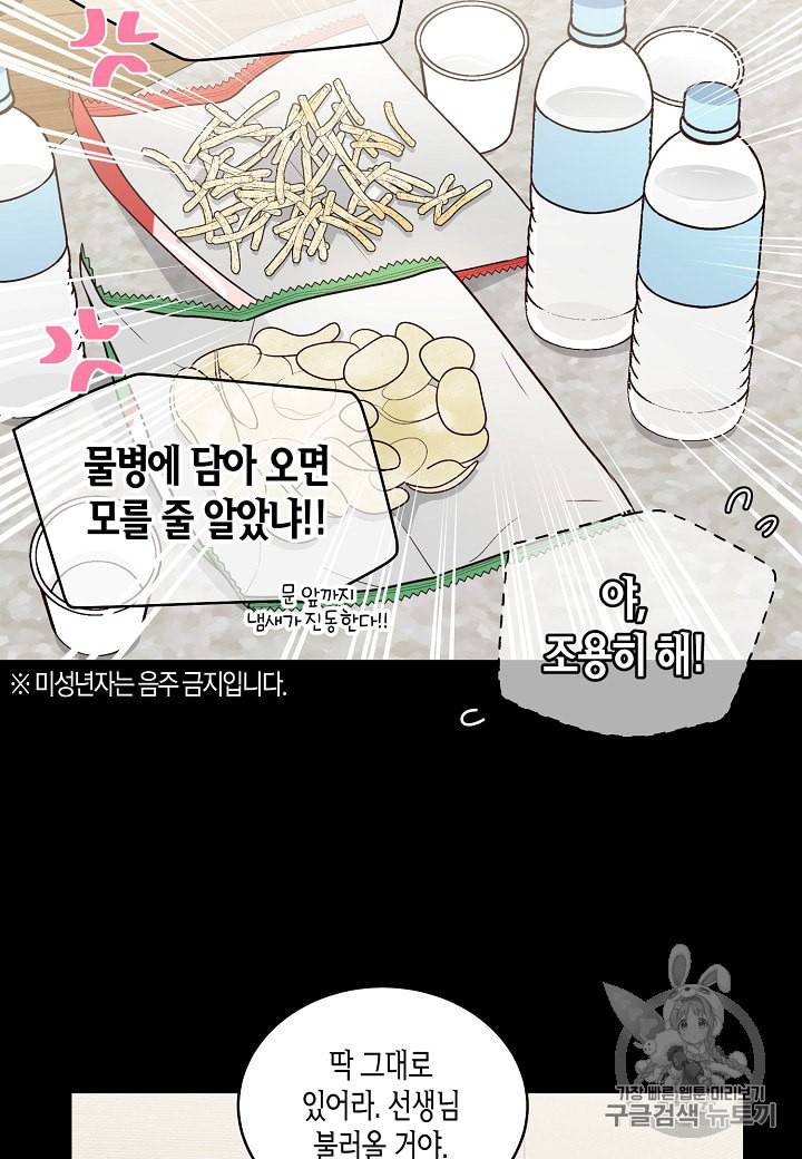 우렁강도 71화 14
