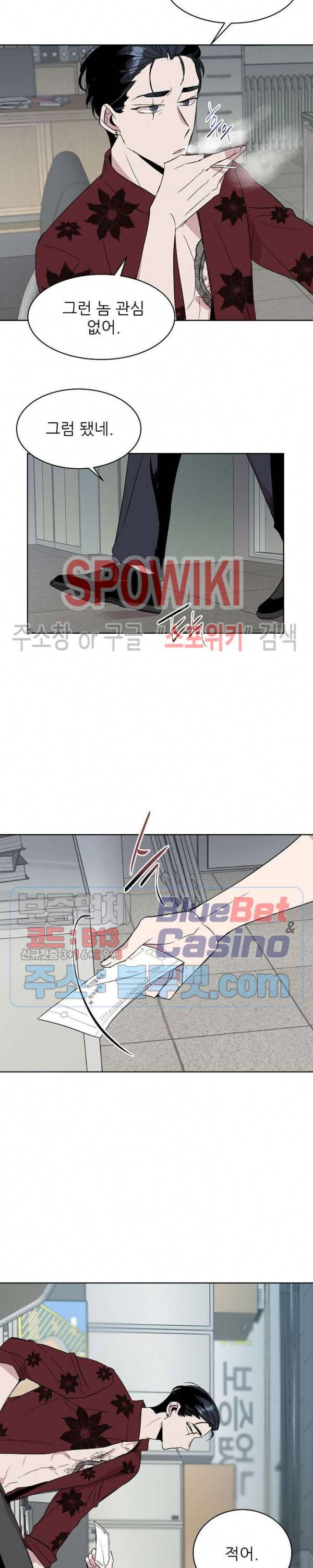 도와줘요, 아저씨! 14화 7