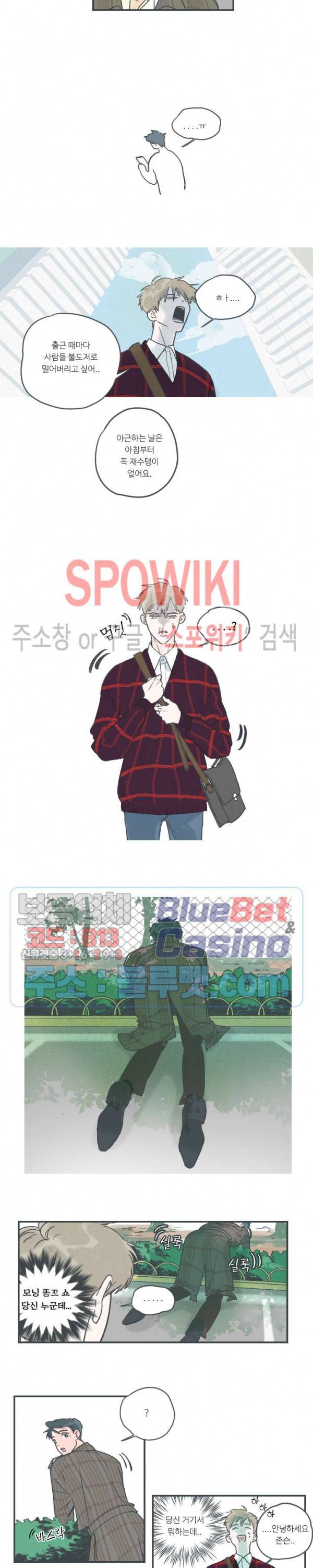 스윙 배이비 6화 3