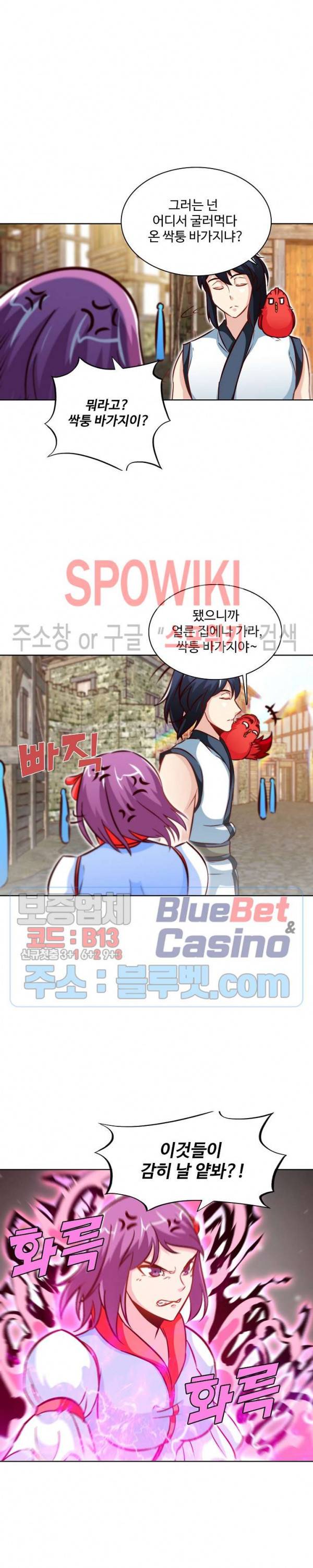 지존신마 90화 시즌1 최종화 2