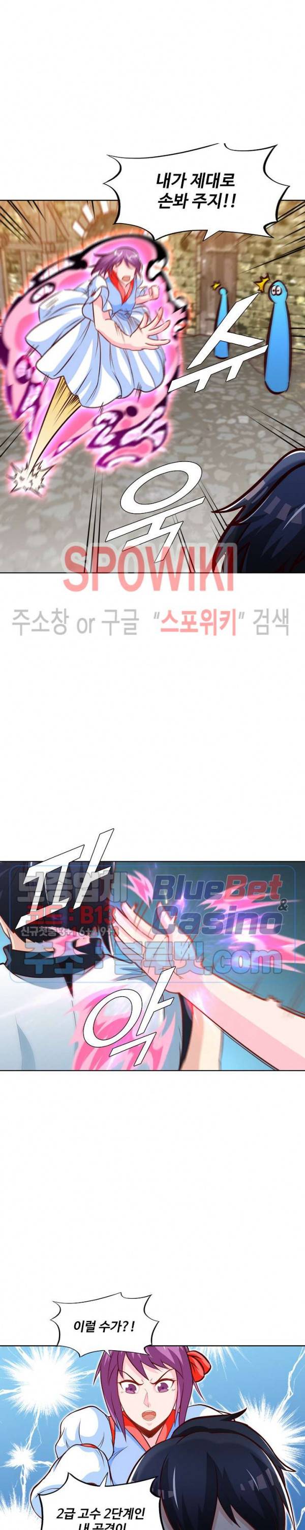 지존신마 90화 시즌1 최종화 3