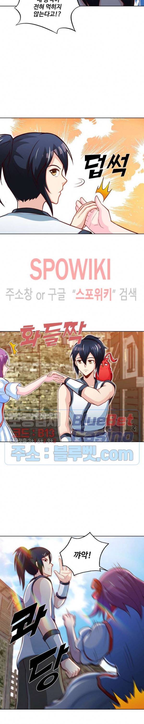 지존신마 90화 시즌1 최종화 4