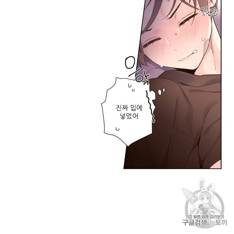4주 애인 14화 3