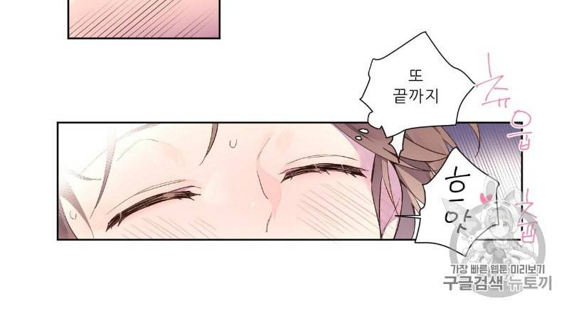 4주 애인 14화 8