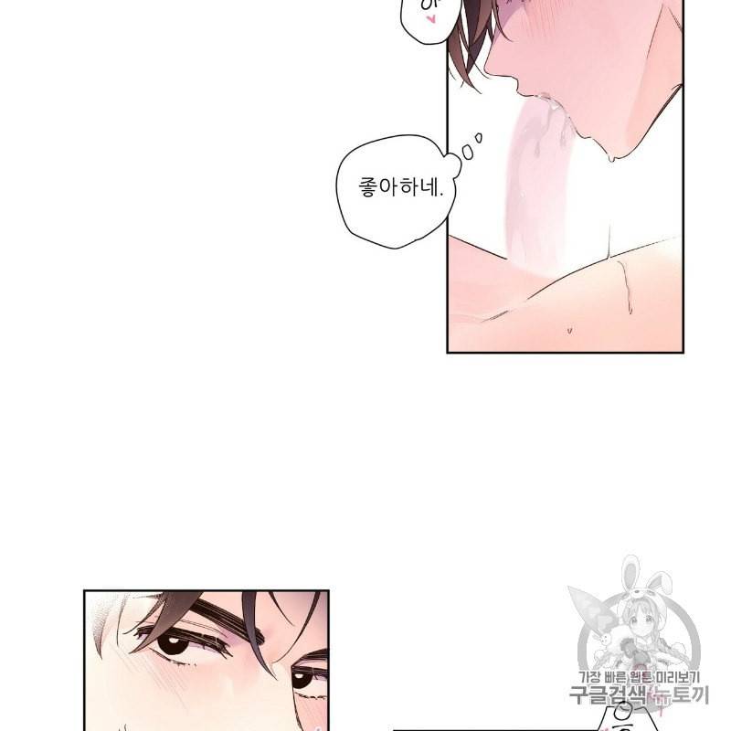 4주 애인 14화 10