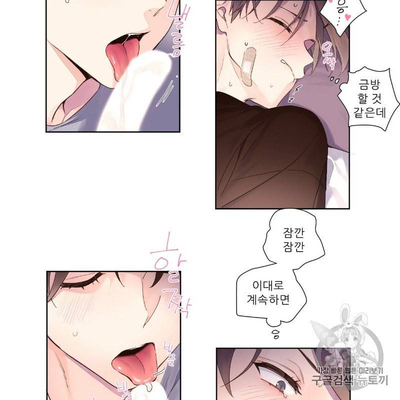 4주 애인 14화 11