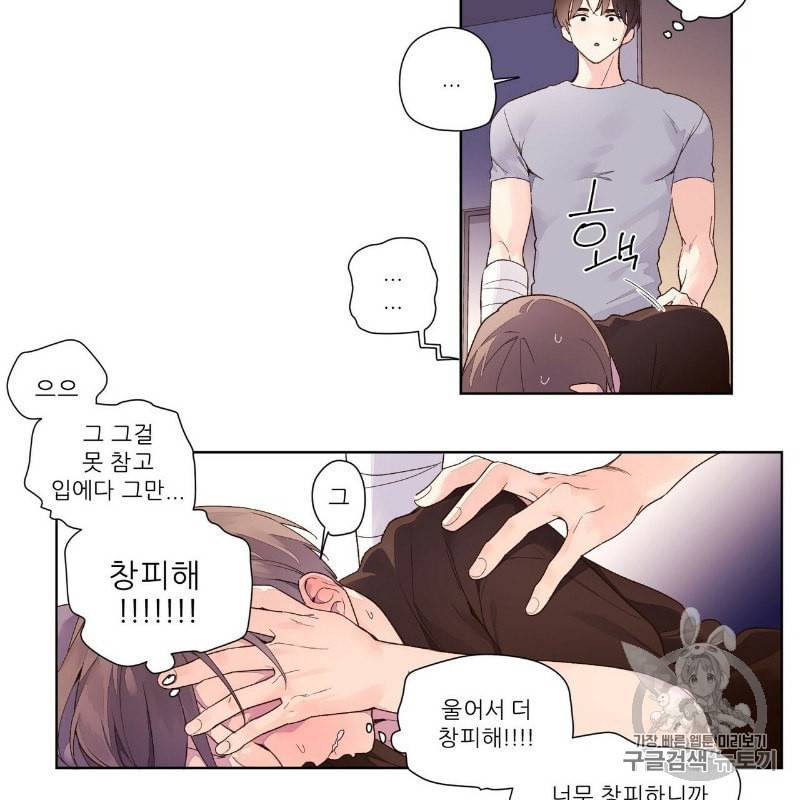 4주 애인 14화 22