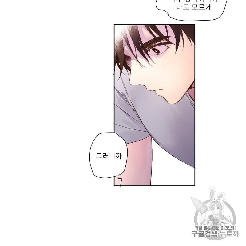 4주 애인 14화 23