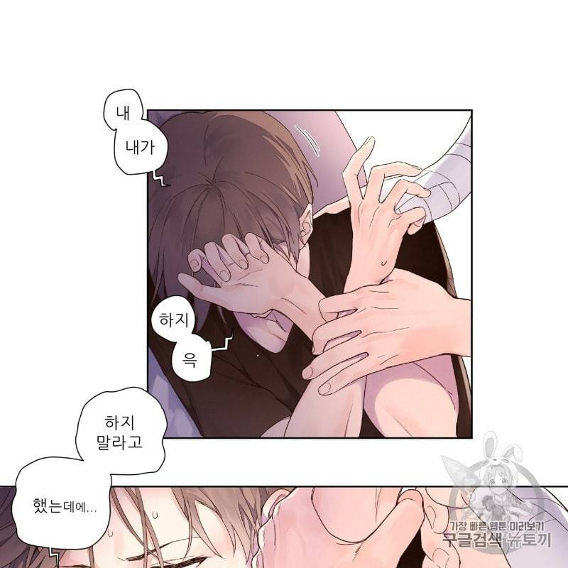 4주 애인 14화 25